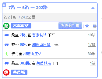 長沙各大站至湘智離心機(jī)公交線路