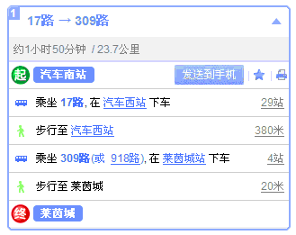 長沙各大站至湘智離心機(jī)公交線路