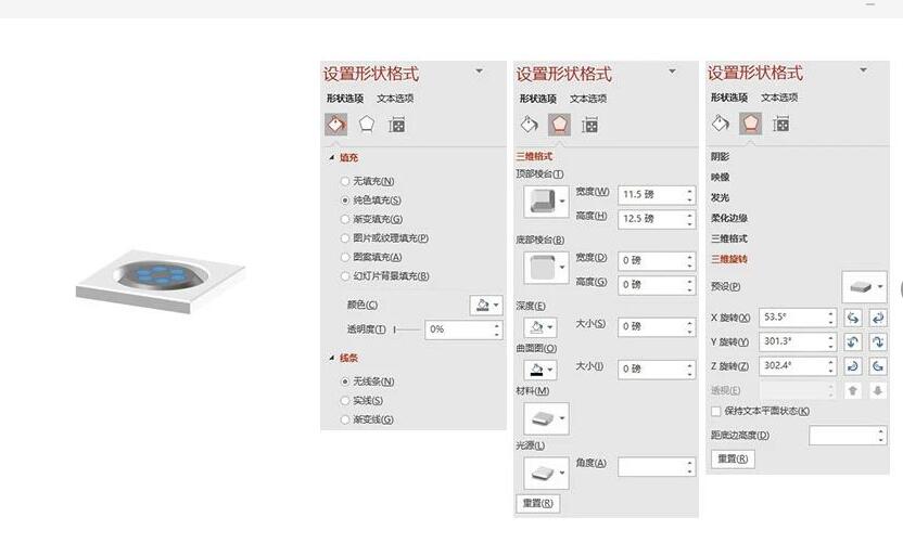 用PPT描繪離心機(jī)的方法